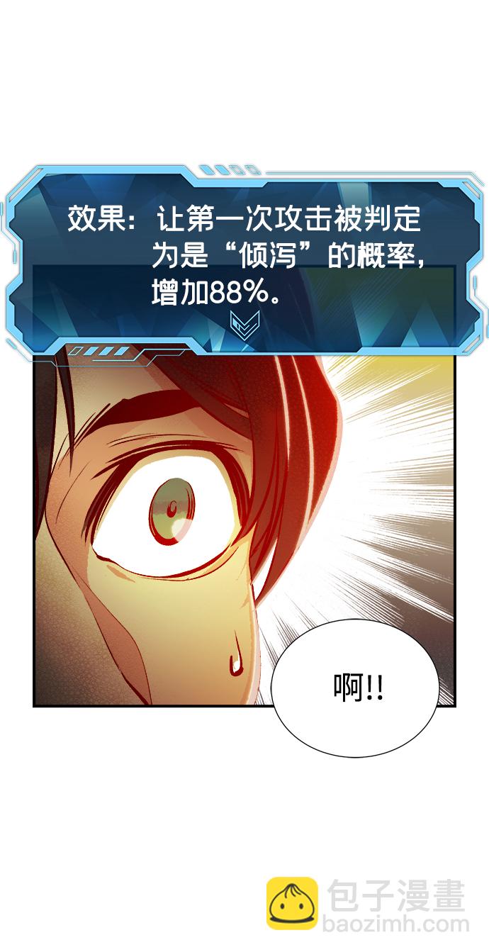 死靈法師：亡靈支配者 - [第6話] 人文社會科學館的怪獸BOSS（3）(1/2) - 3