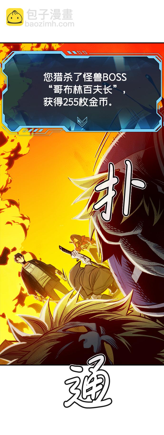 死靈法師：亡靈支配者 - [第6話] 人文社會科學館的怪獸BOSS（3）(1/2) - 4