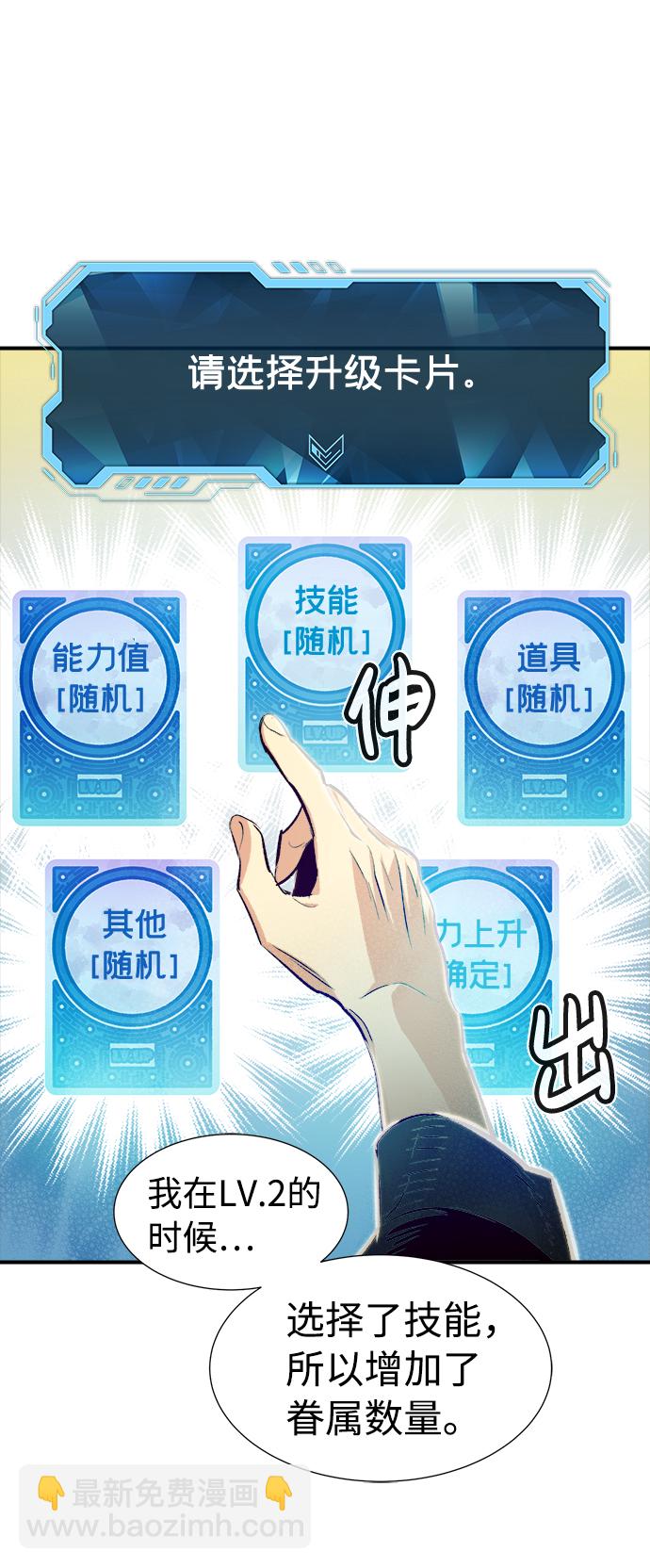 死靈法師：亡靈支配者 - [第6話] 人文社會科學館的怪獸BOSS（3）(2/2) - 2