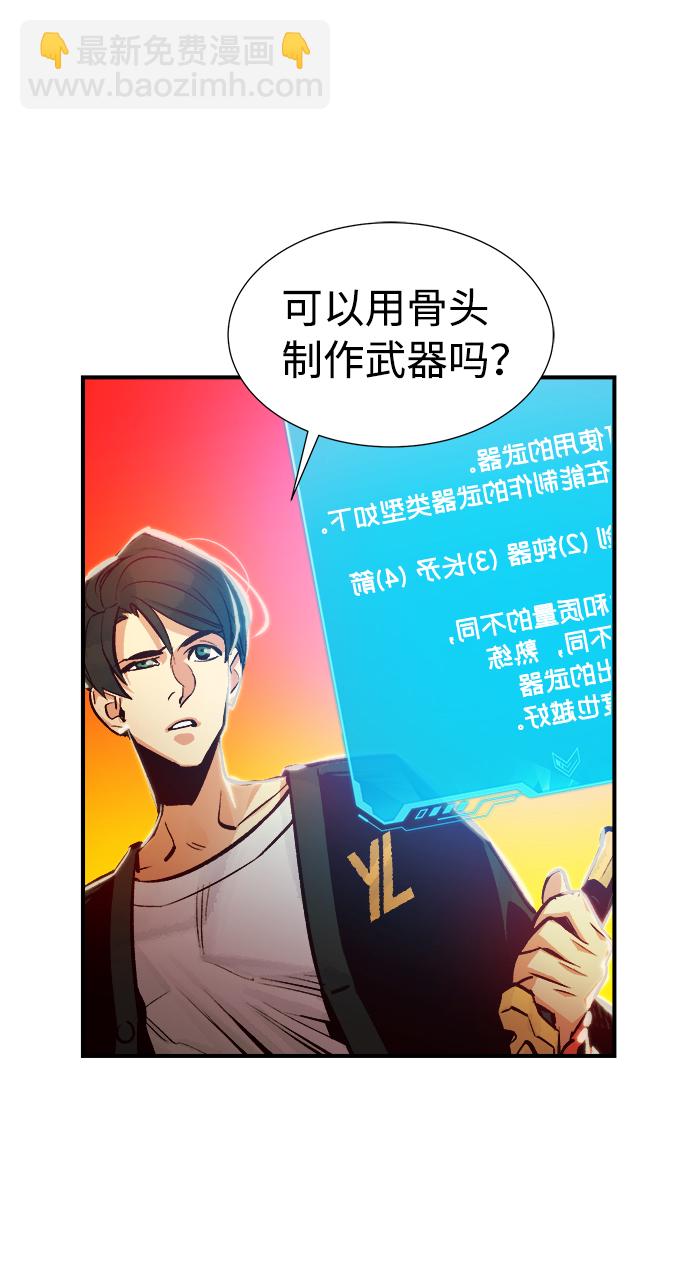 死靈法師：亡靈支配者 - [第6話] 人文社會科學館的怪獸BOSS（3）(2/2) - 5