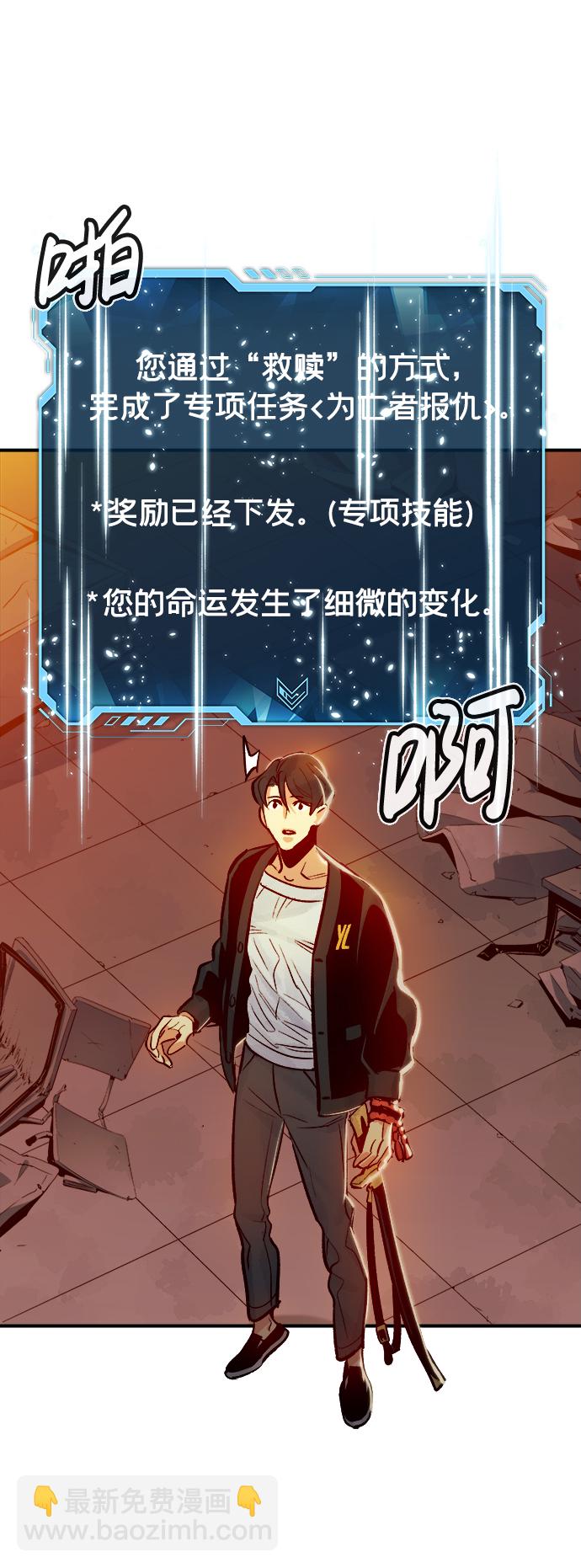 死靈法師：亡靈支配者 - [第6話] 人文社會科學館的怪獸BOSS（3）(2/2) - 6