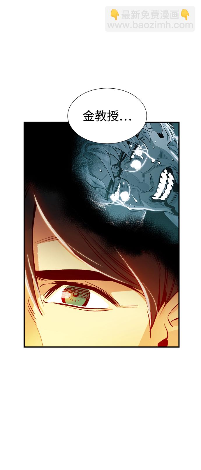 死靈法師：亡靈支配者 - [第6話] 人文社會科學館的怪獸BOSS（3）(2/2) - 7