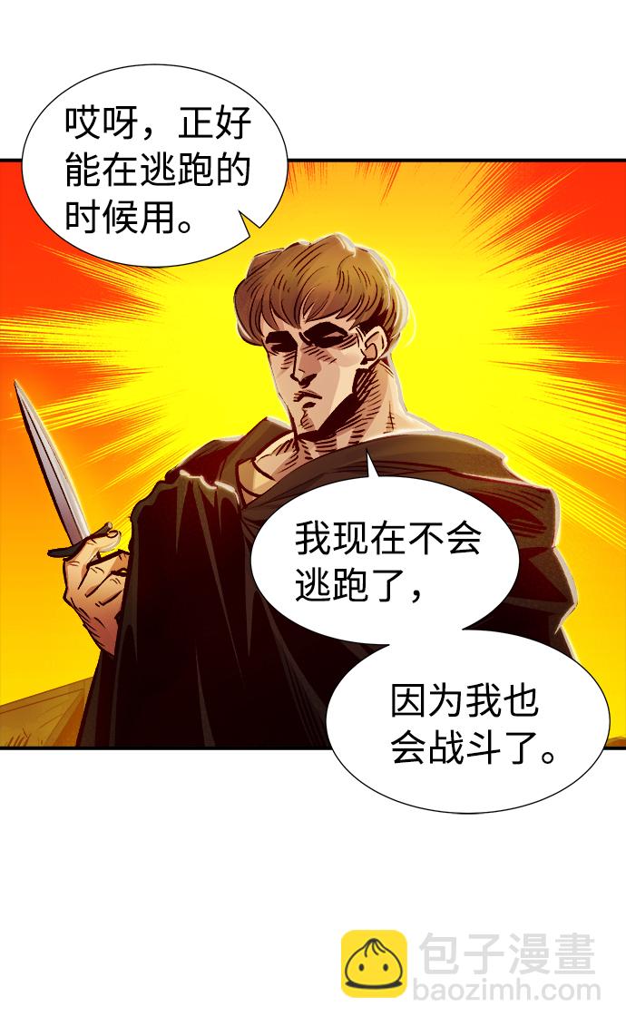 死靈法師：亡靈支配者 - [第6話] 人文社會科學館的怪獸BOSS（3）(2/2) - 5