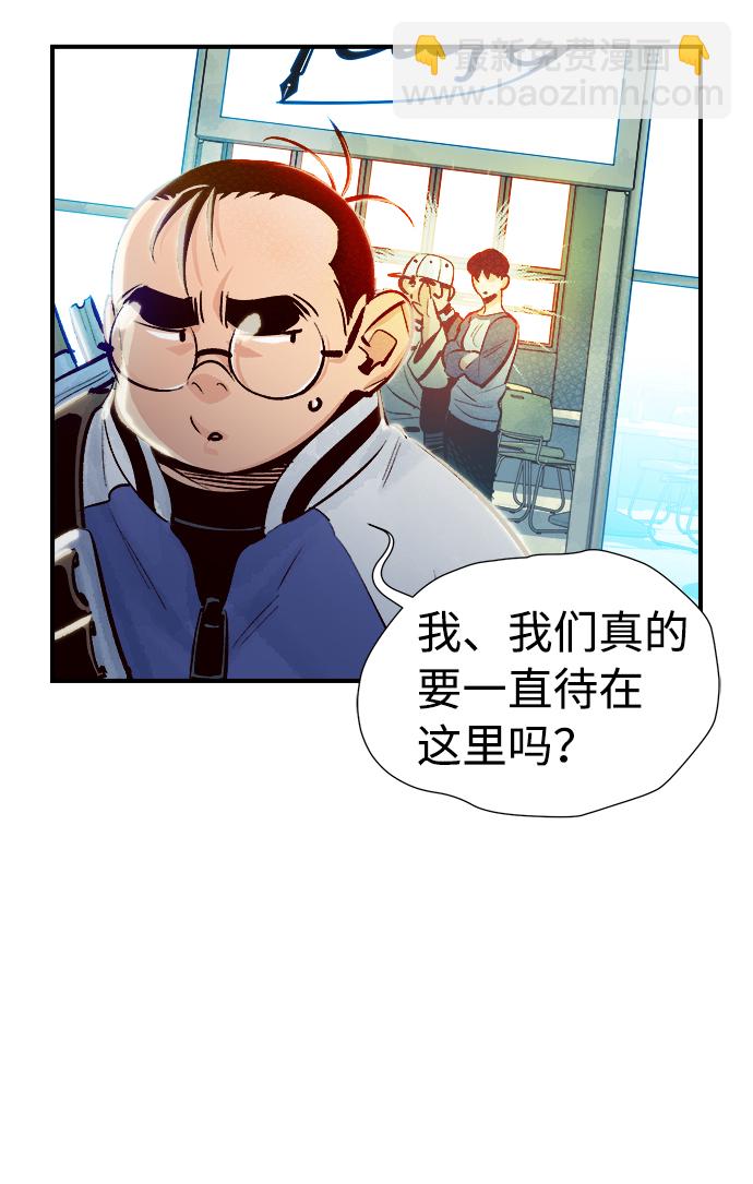 死靈法師：亡靈支配者 - [第6話] 人文社會科學館的怪獸BOSS（3）(2/2) - 5