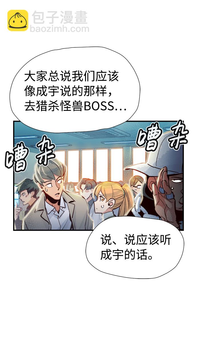 死靈法師：亡靈支配者 - [第6話] 人文社會科學館的怪獸BOSS（3）(2/2) - 7