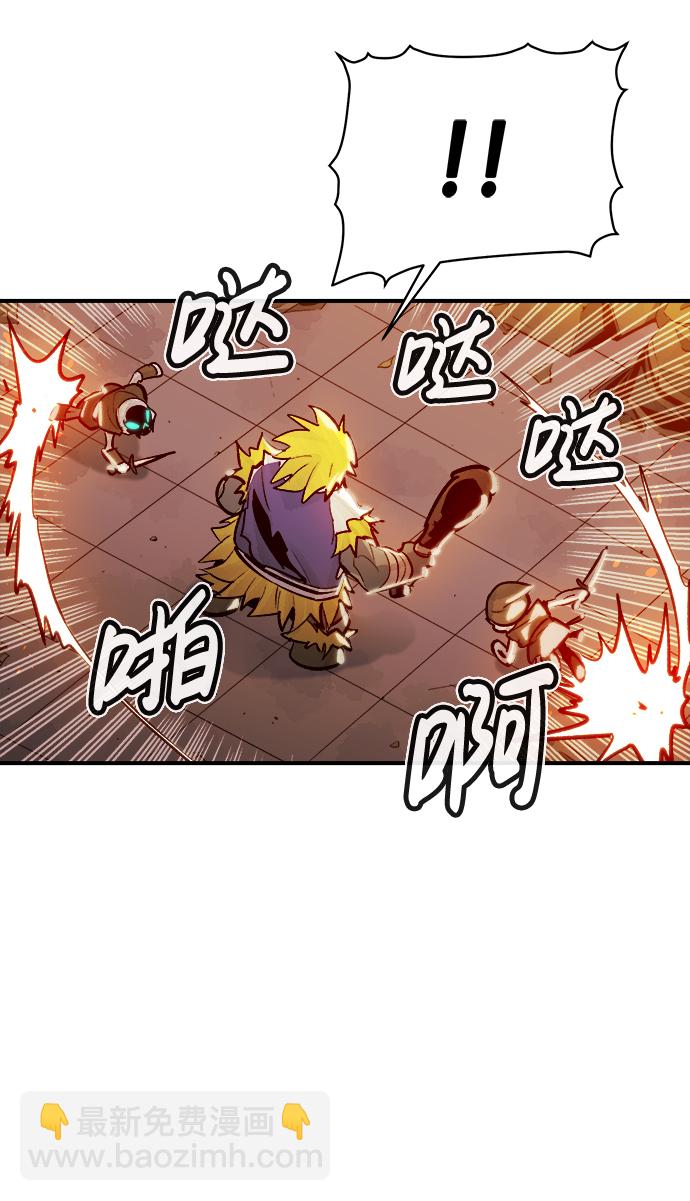 死靈法師：亡靈支配者 - [第6話] 人文社會科學館的怪獸BOSS（3）(1/2) - 8