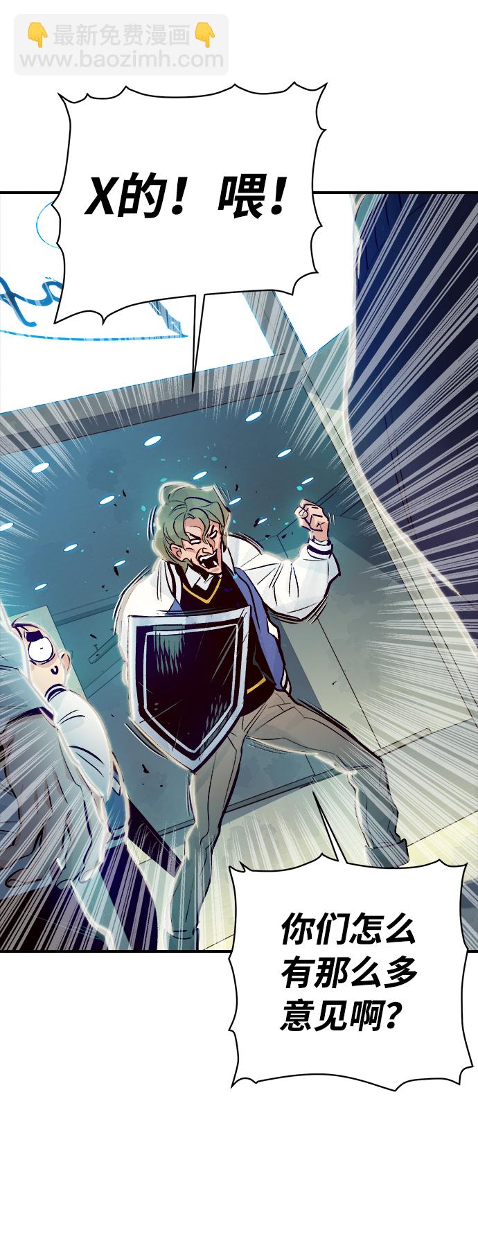 死靈法師：亡靈支配者 - [第6話] 人文社會科學館的怪獸BOSS（3）(2/2) - 3