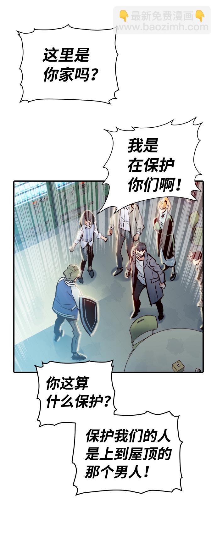 死靈法師：亡靈支配者 - [第6話] 人文社會科學館的怪獸BOSS（3）(2/2) - 6