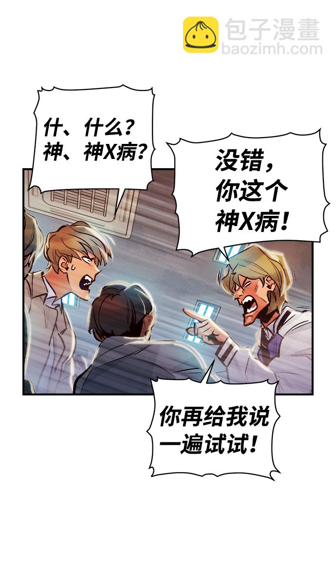 死靈法師：亡靈支配者 - [第6話] 人文社會科學館的怪獸BOSS（3）(2/2) - 8