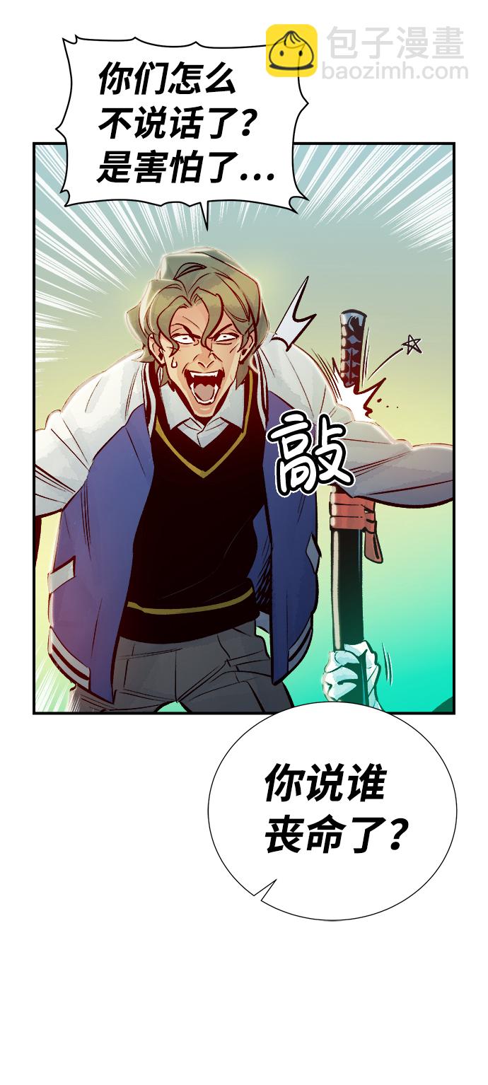 死靈法師：亡靈支配者 - [第6話] 人文社會科學館的怪獸BOSS（3）(2/2) - 4