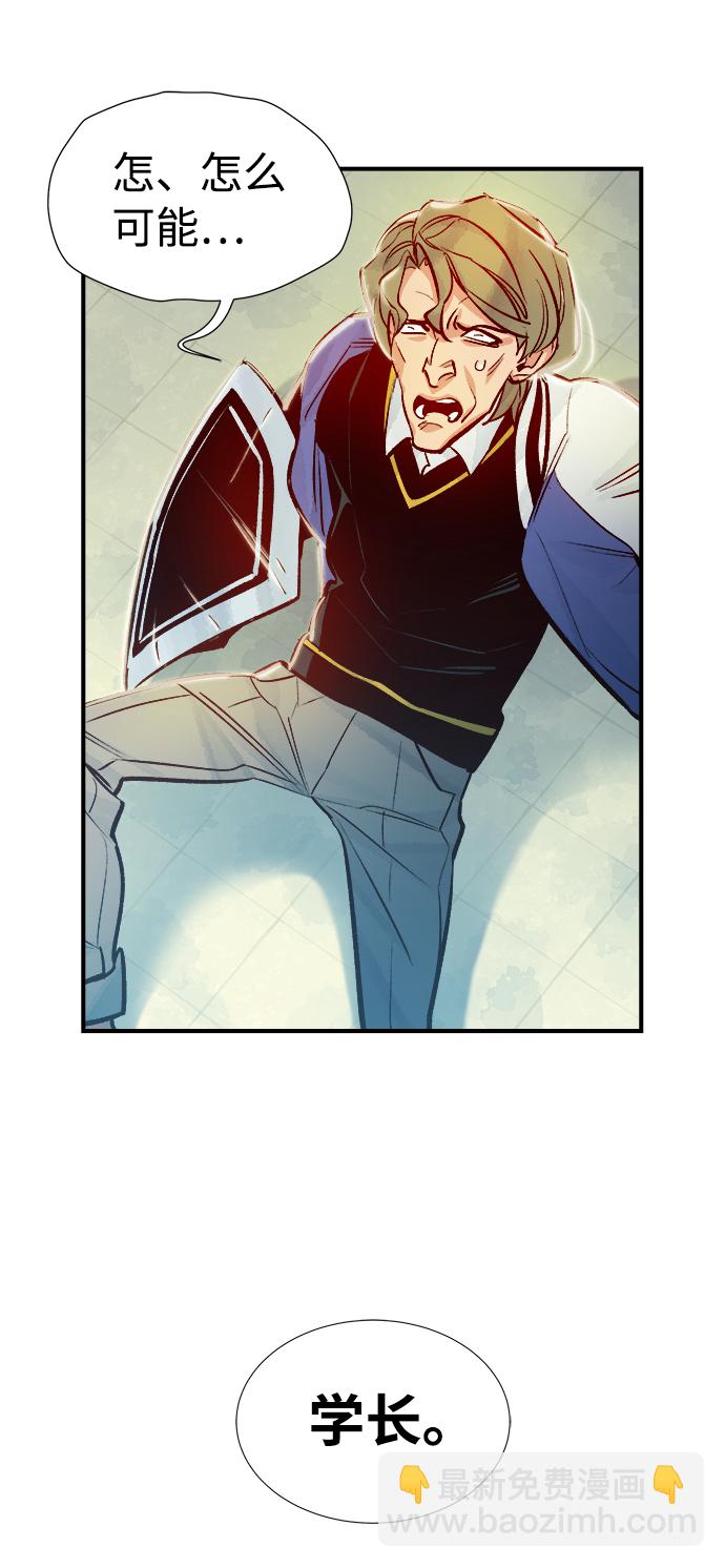 死靈法師：亡靈支配者 - [第6話] 人文社會科學館的怪獸BOSS（3）(2/2) - 3