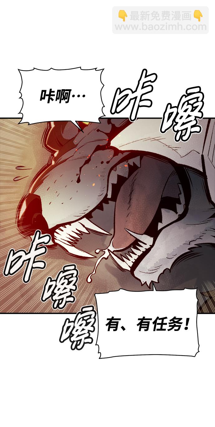 死靈法師：亡靈支配者 - [第52話] W市蜘蛛洞穴（1）(1/2) - 7