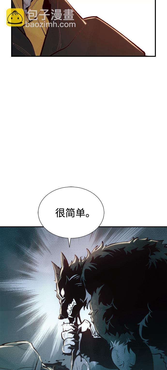 死靈法師：亡靈支配者 - [第52話] W市蜘蛛洞穴（1）(1/2) - 2