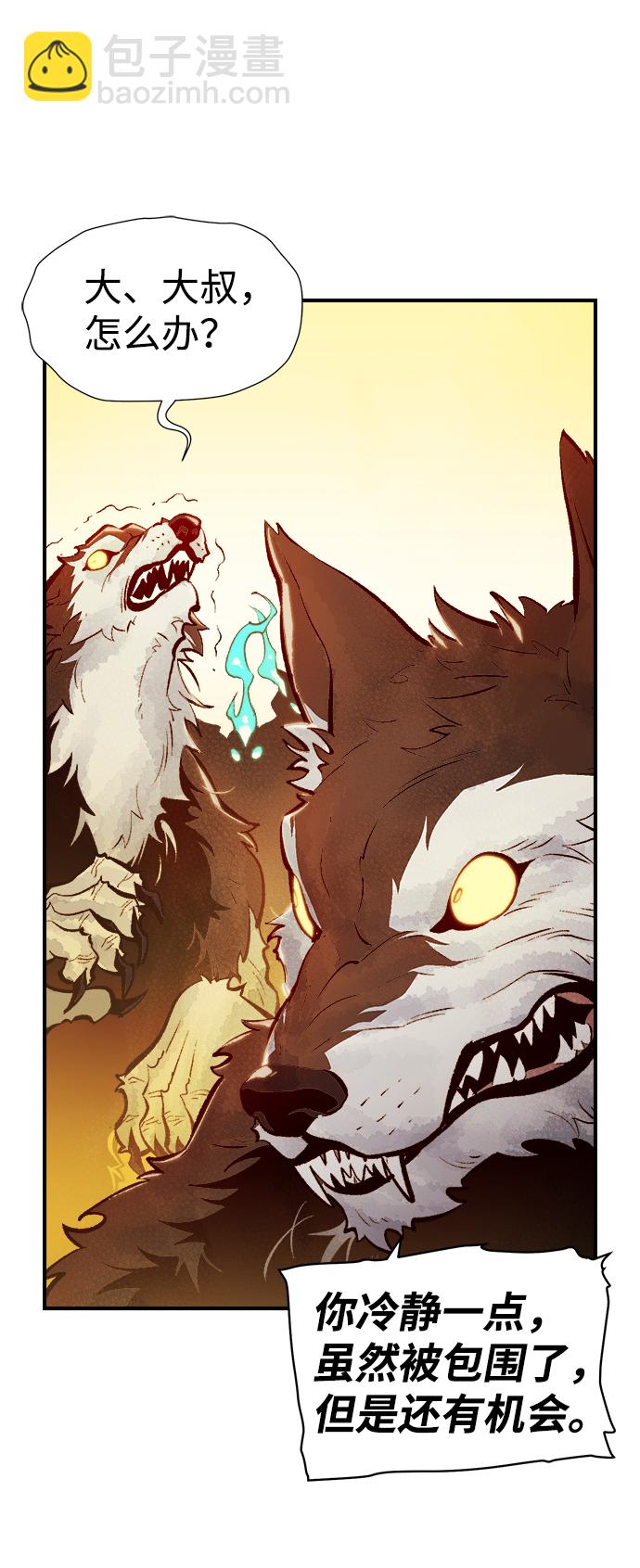 死靈法師：亡靈支配者 - [第52話] W市蜘蛛洞穴（1）(1/2) - 2