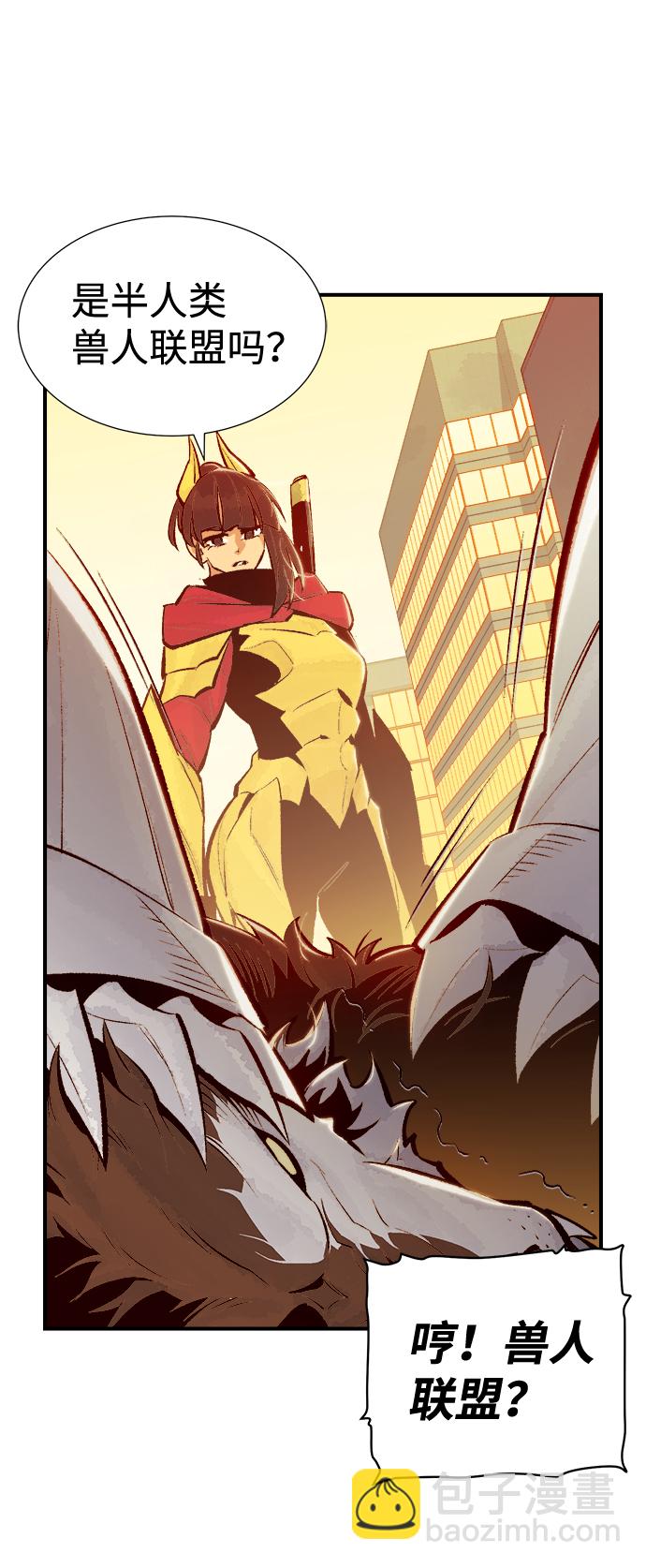 死靈法師：亡靈支配者 - [第52話] W市蜘蛛洞穴（1）(1/2) - 6