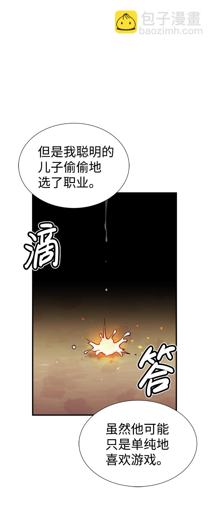 死靈法師：亡靈支配者 - [第52話] W市蜘蛛洞穴（1）(1/2) - 8