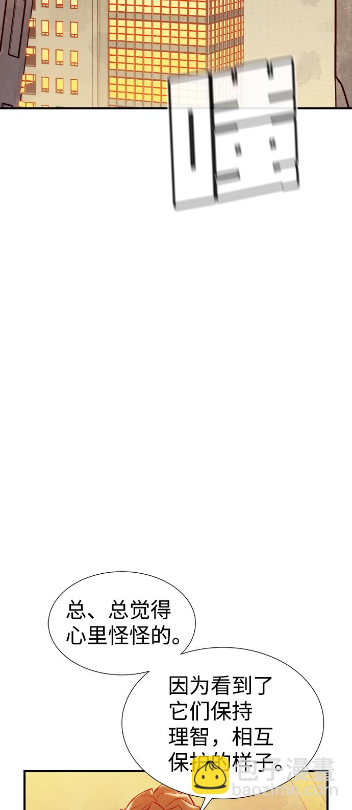 死靈法師：亡靈支配者 - [第52話] W市蜘蛛洞穴（1）(1/2) - 6