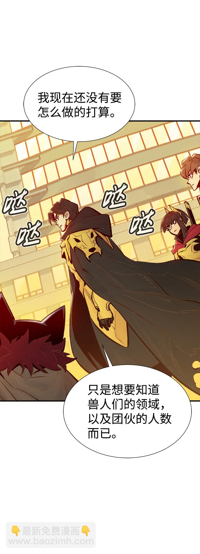 死靈法師：亡靈支配者 - [第52話] W市蜘蛛洞穴（1）(2/2) - 5