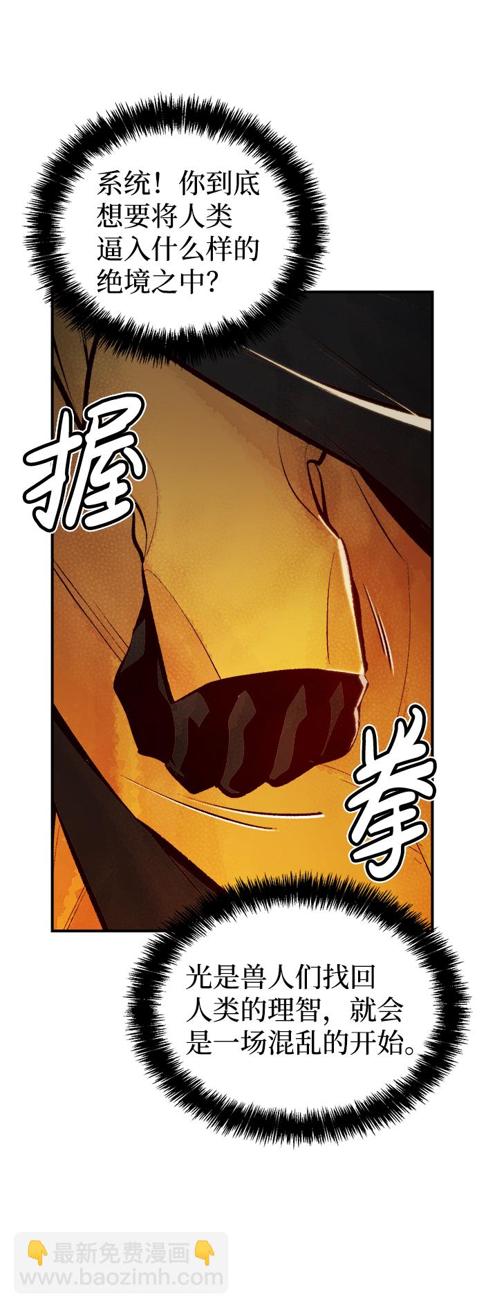 死靈法師：亡靈支配者 - [第52話] W市蜘蛛洞穴（1）(2/2) - 6