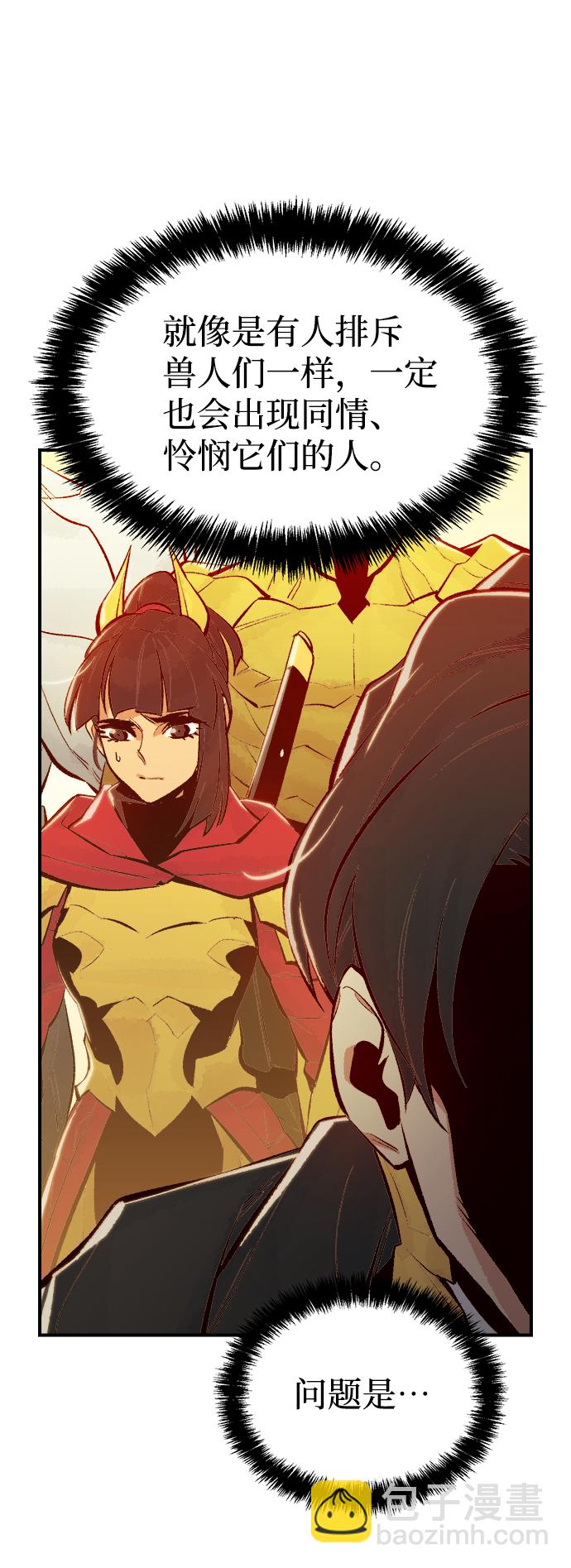 死靈法師：亡靈支配者 - [第52話] W市蜘蛛洞穴（1）(2/2) - 7