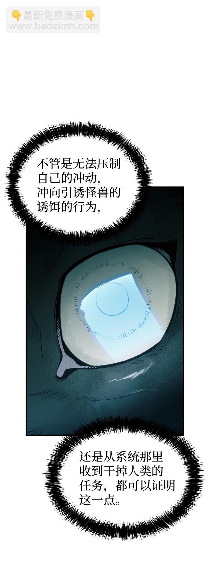 死靈法師：亡靈支配者 - [第52話] W市蜘蛛洞穴（1）(2/2) - 2