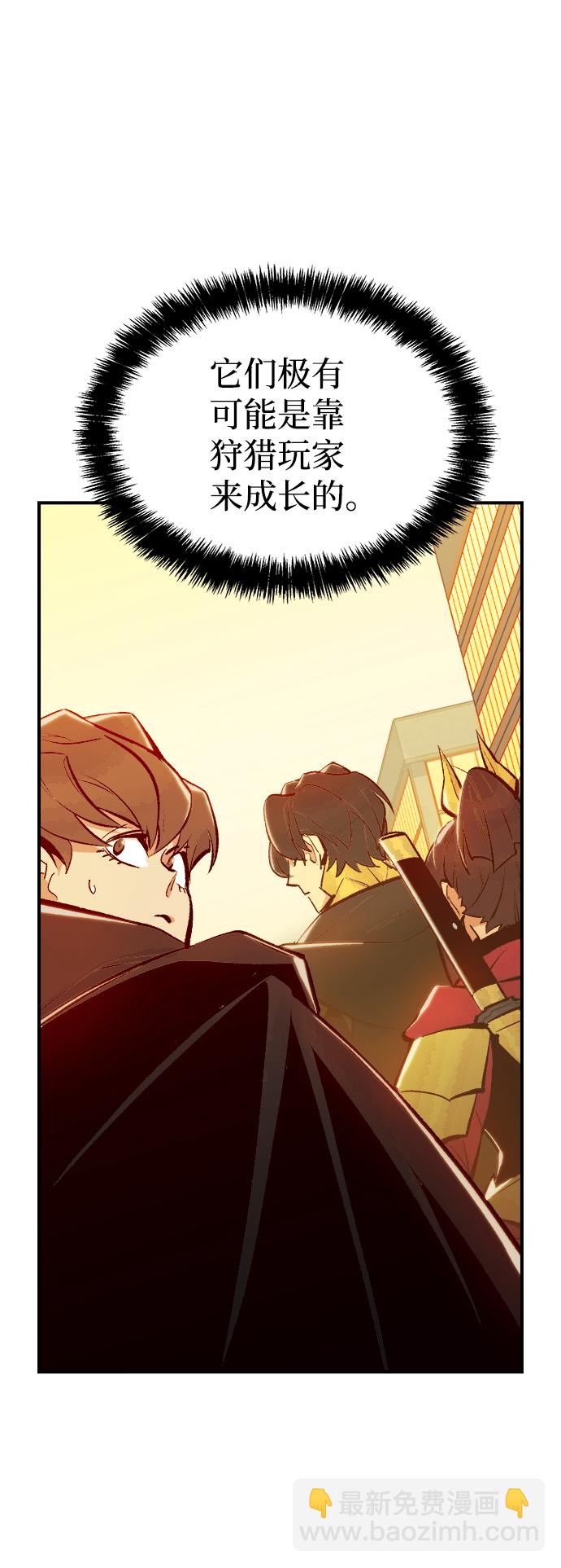 死靈法師：亡靈支配者 - [第52話] W市蜘蛛洞穴（1）(2/2) - 3