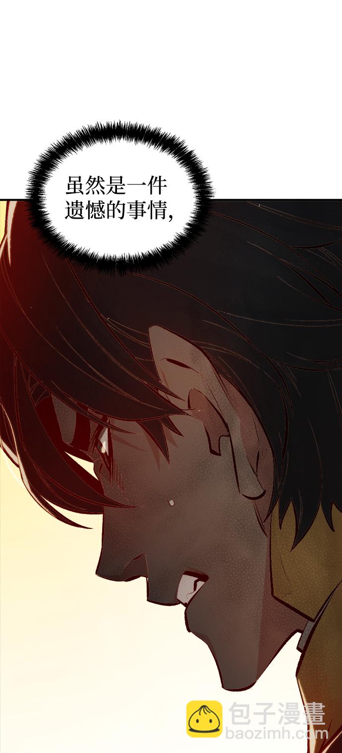 死靈法師：亡靈支配者 - [第52話] W市蜘蛛洞穴（1）(2/2) - 4