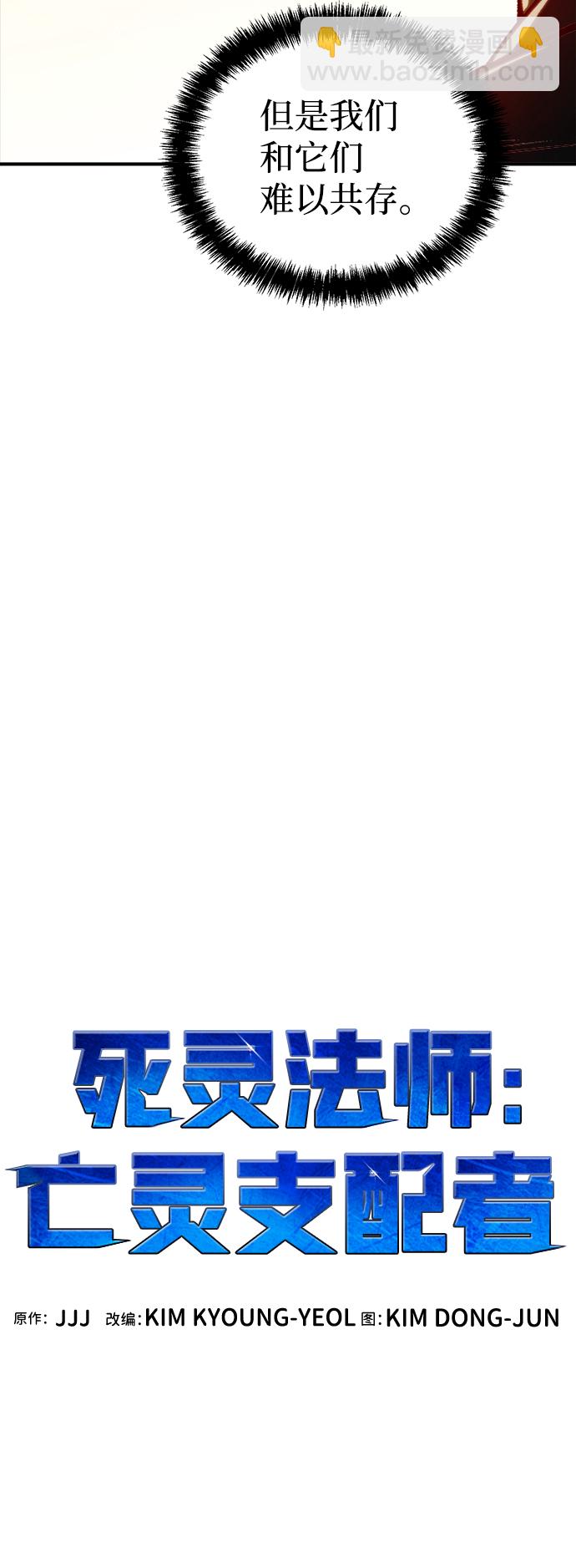 死靈法師：亡靈支配者 - [第52話] W市蜘蛛洞穴（1）(2/2) - 5