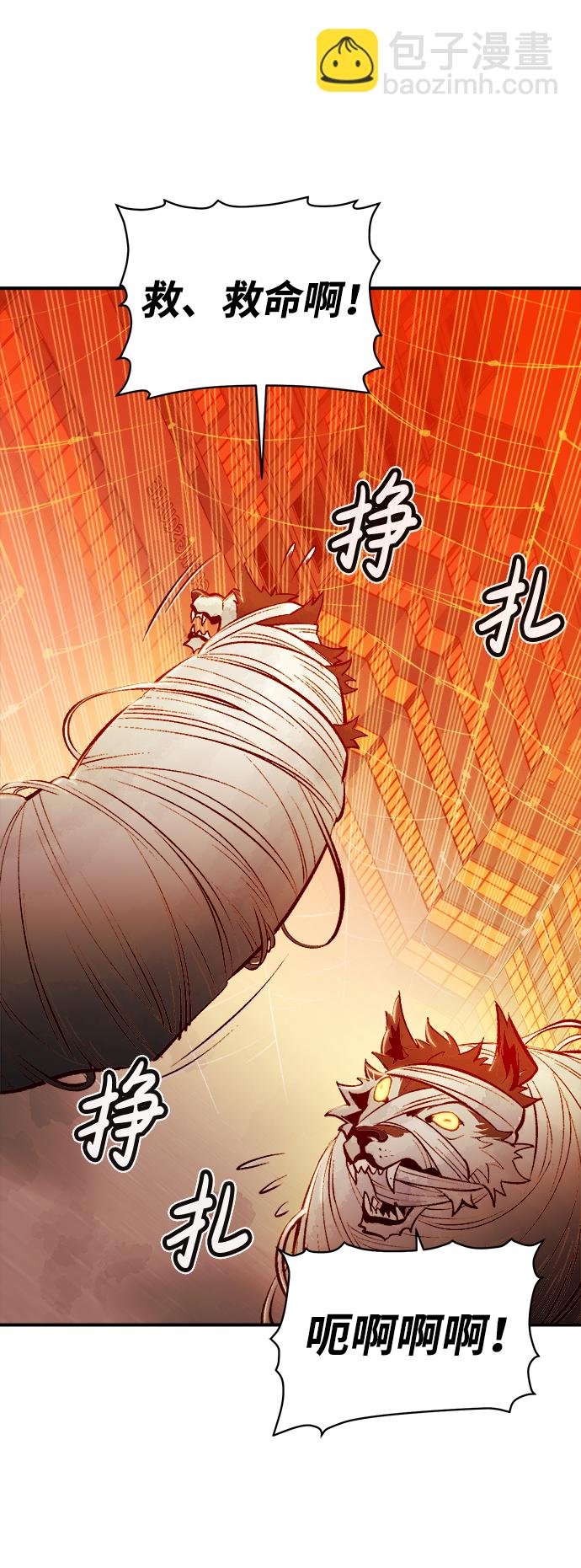 死靈法師：亡靈支配者 - [第52話] W市蜘蛛洞穴（1）(2/2) - 3