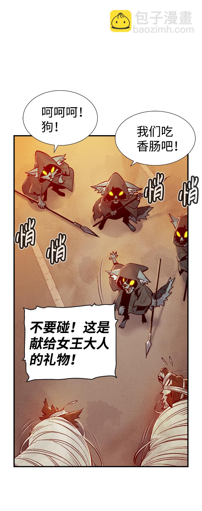 死靈法師：亡靈支配者 - [第52話] W市蜘蛛洞穴（1）(2/2) - 4