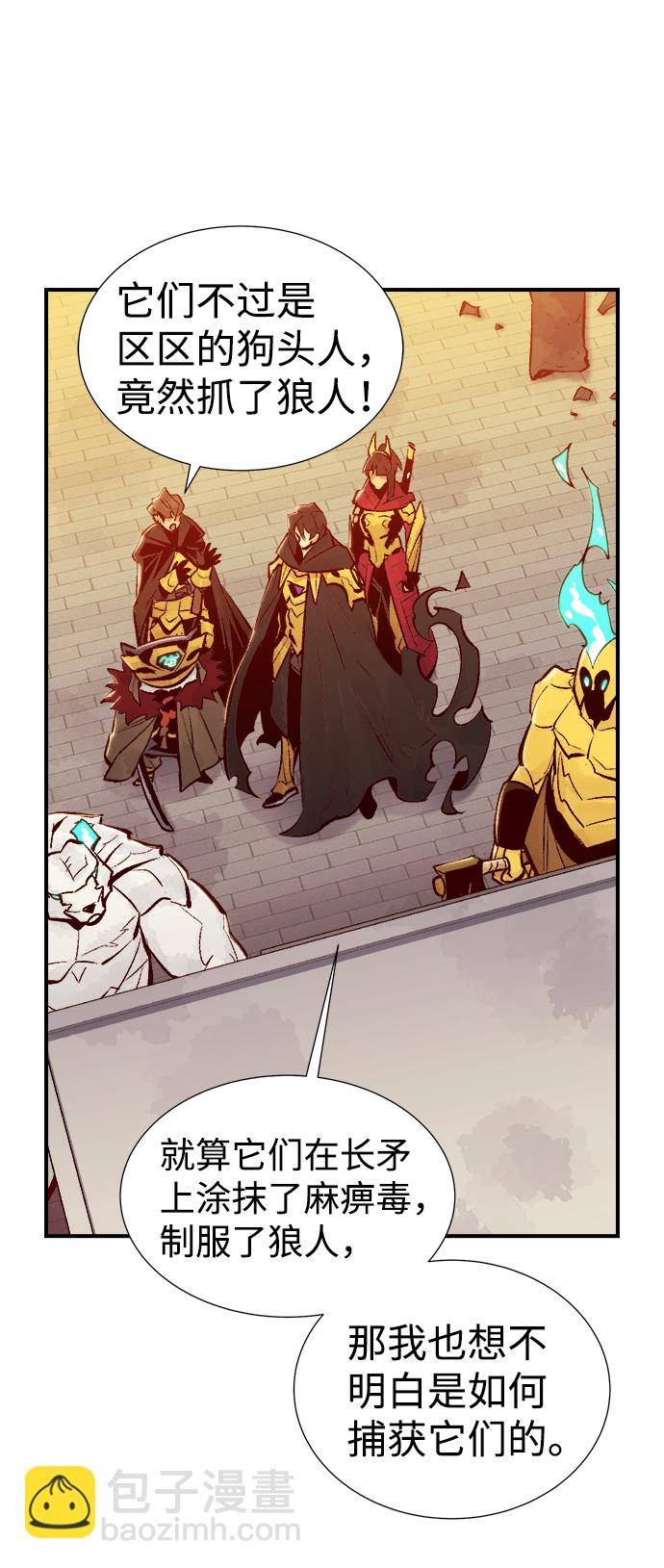 死靈法師：亡靈支配者 - [第52話] W市蜘蛛洞穴（1）(2/2) - 1