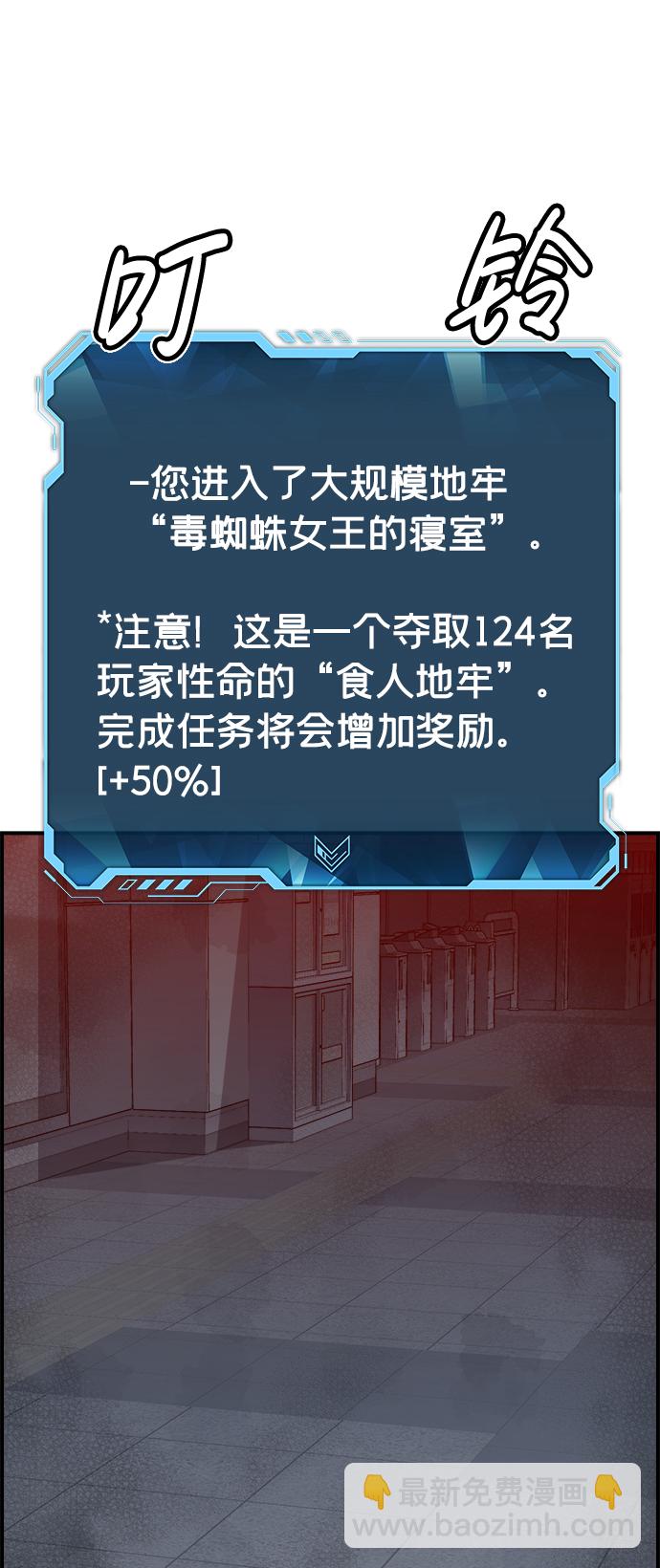 死靈法師：亡靈支配者 - [第52話] W市蜘蛛洞穴（1）(2/2) - 6