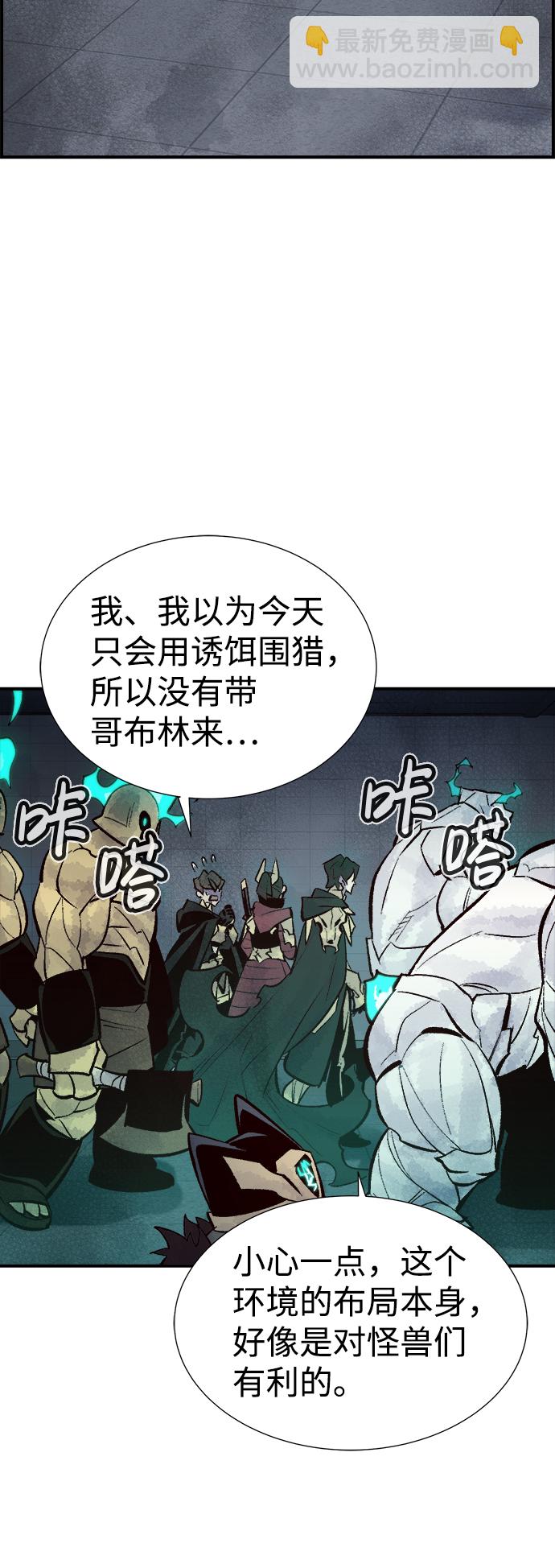 死靈法師：亡靈支配者 - [第52話] W市蜘蛛洞穴（1）(2/2) - 7