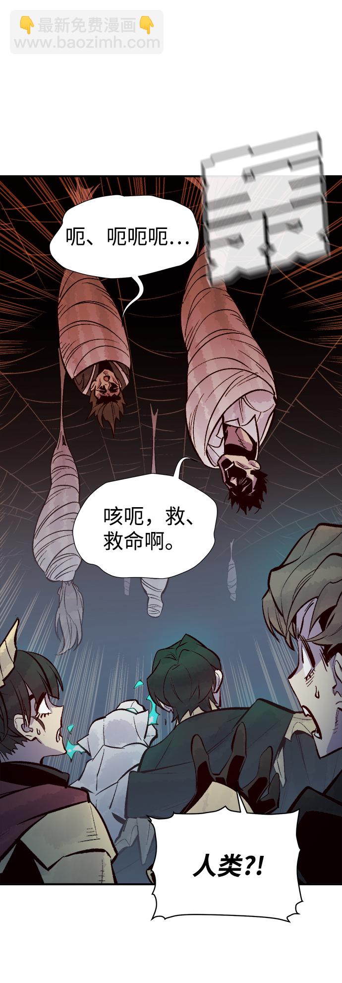 死靈法師：亡靈支配者 - [第52話] W市蜘蛛洞穴（1）(2/2) - 1