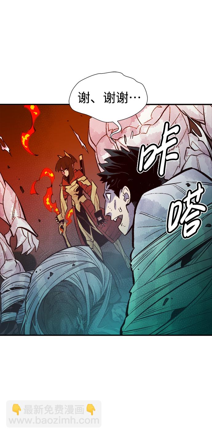 死靈法師：亡靈支配者 - [第52話] W市蜘蛛洞穴（1）(2/2) - 4