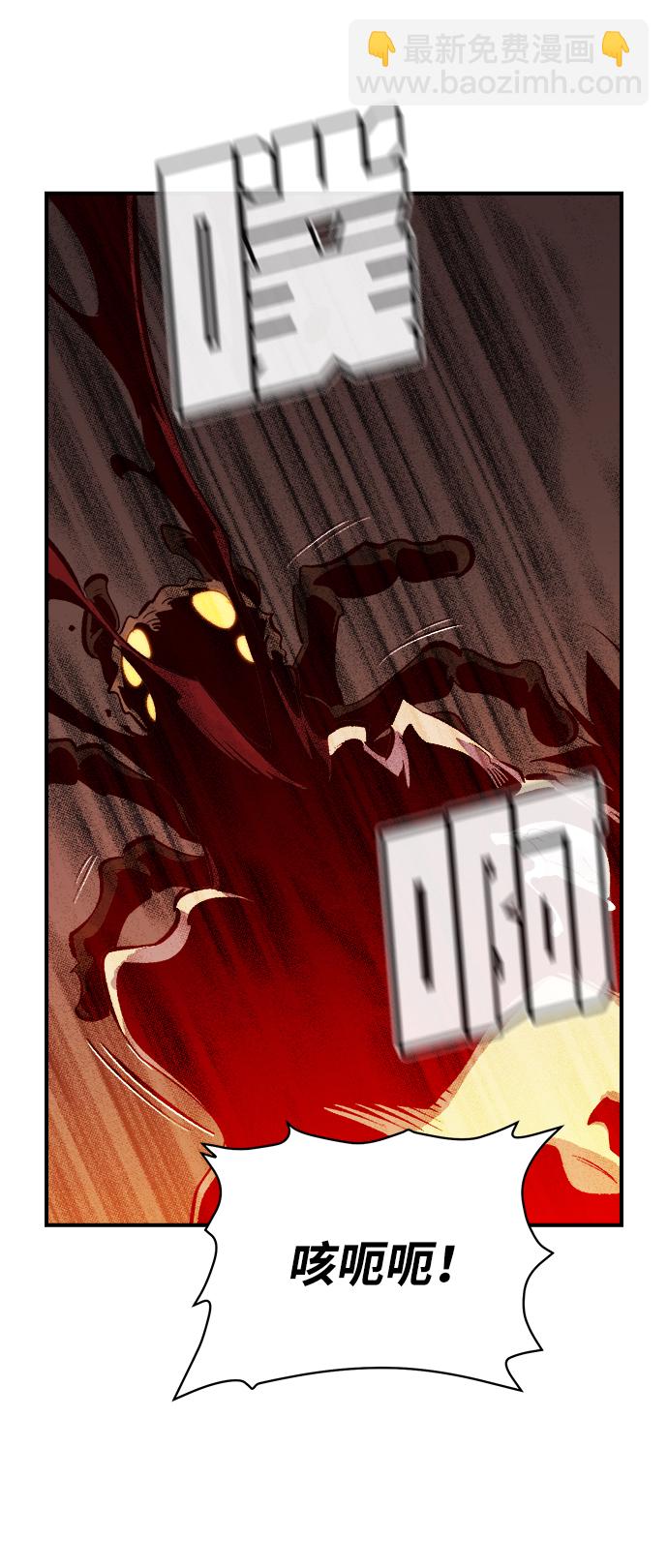 死靈法師：亡靈支配者 - [第52話] W市蜘蛛洞穴（1）(2/2) - 5