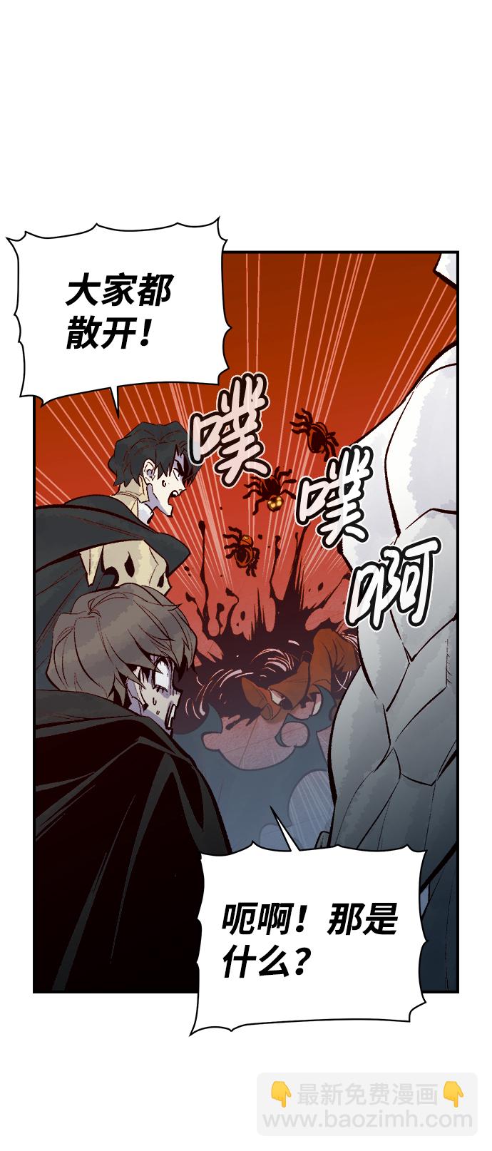 死靈法師：亡靈支配者 - [第52話] W市蜘蛛洞穴（1）(2/2) - 6