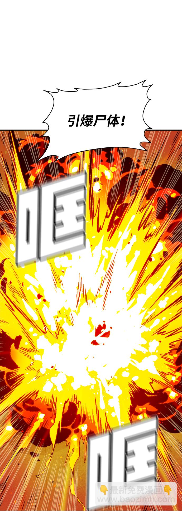 死靈法師：亡靈支配者 - [第52話] W市蜘蛛洞穴（1）(2/2) - 7