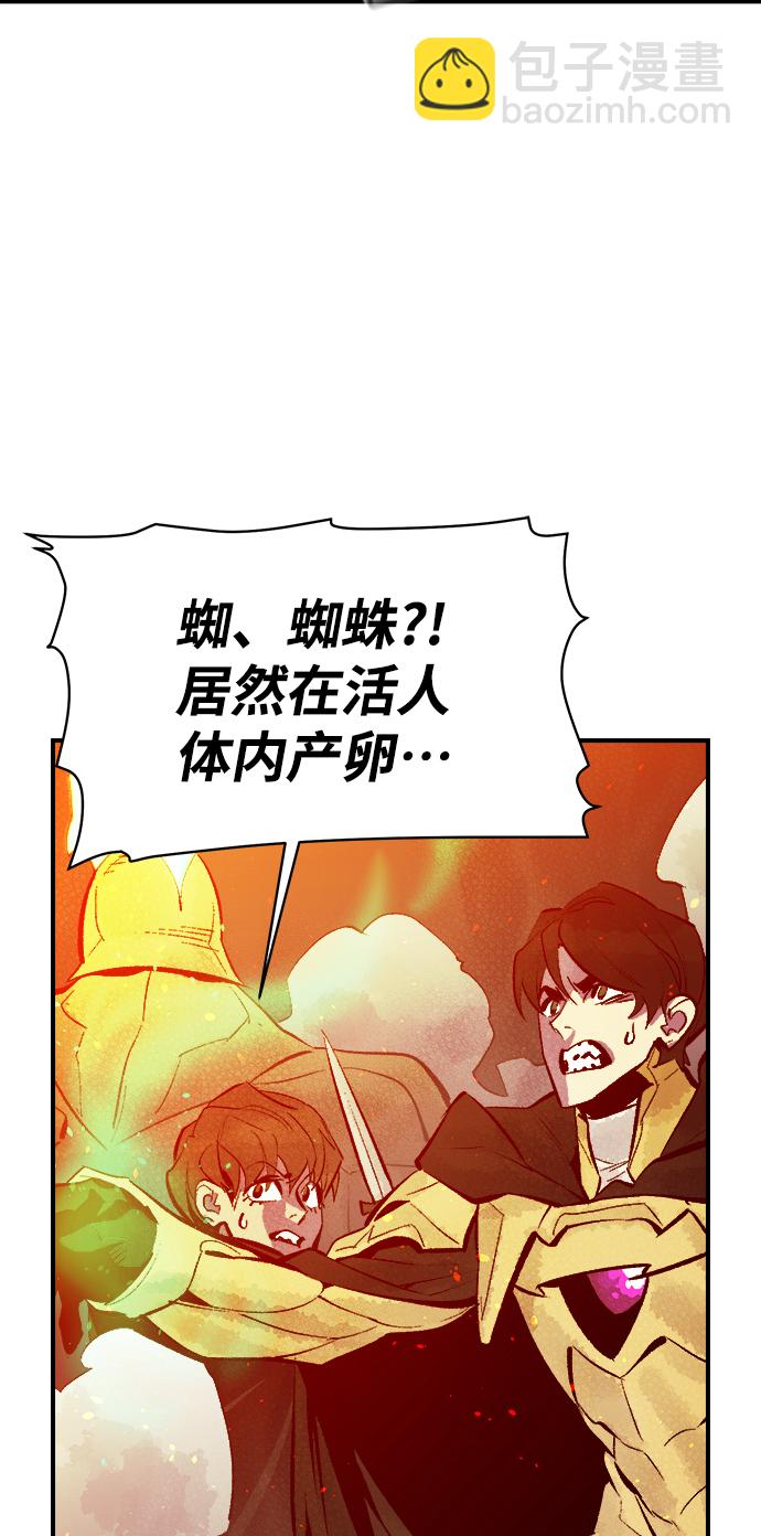 死靈法師：亡靈支配者 - [第52話] W市蜘蛛洞穴（1）(2/2) - 1