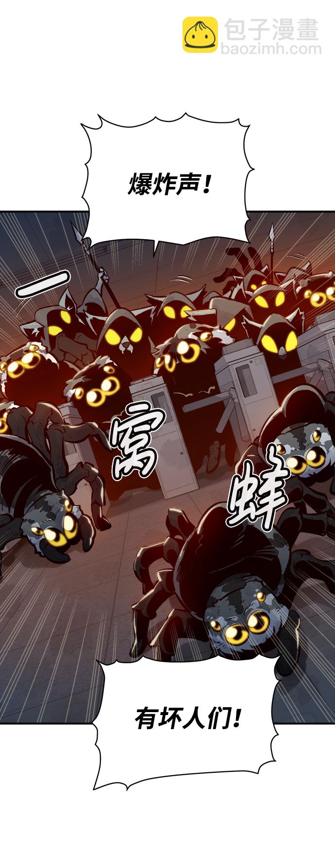 死靈法師：亡靈支配者 - [第52話] W市蜘蛛洞穴（1）(2/2) - 3