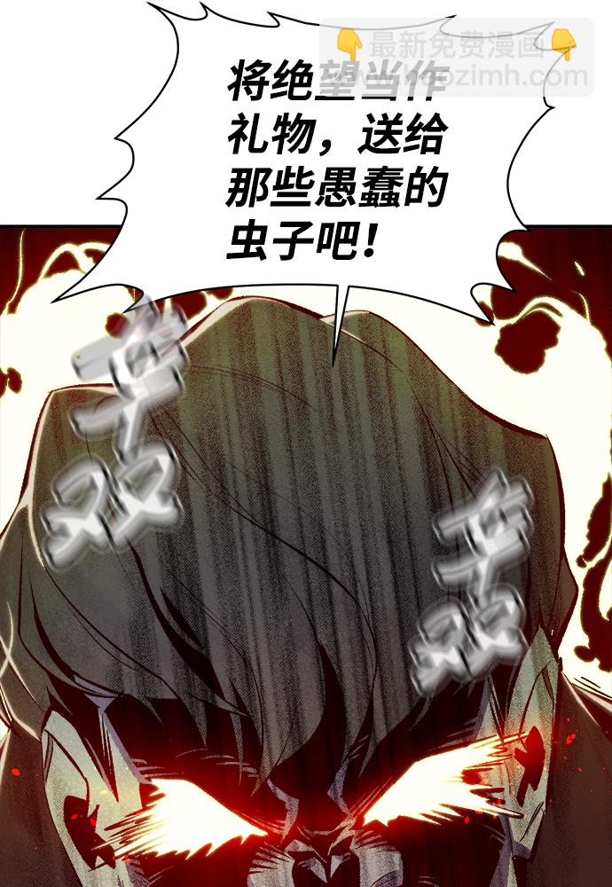 死靈法師：亡靈支配者 - [第52話] W市蜘蛛洞穴（1）(2/2) - 7