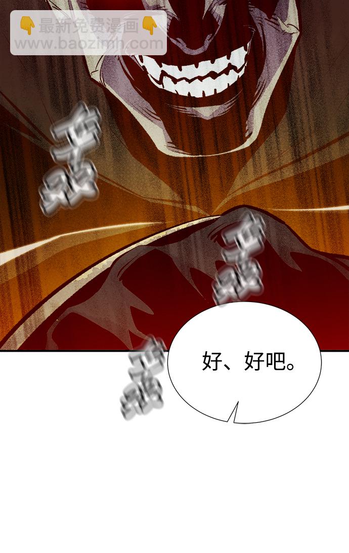 死靈法師：亡靈支配者 - [第52話] W市蜘蛛洞穴（1）(2/2) - 1