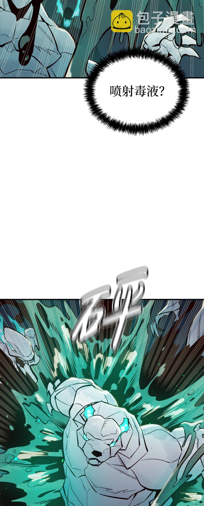 死靈法師：亡靈支配者 - [第54話] W市蜘蛛洞穴（3）(1/2) - 2