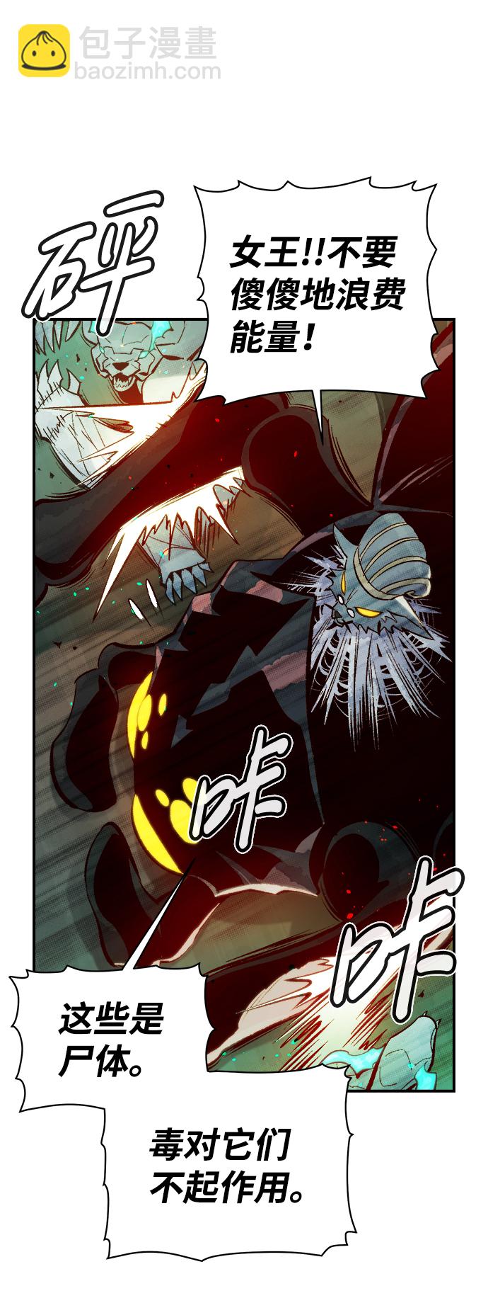 死靈法師：亡靈支配者 - [第54話] W市蜘蛛洞穴（3）(1/2) - 4