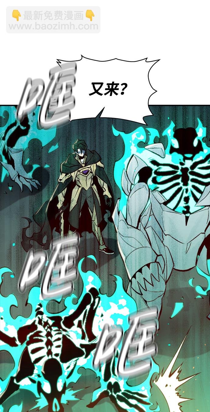 死靈法師：亡靈支配者 - [第54話] W市蜘蛛洞穴（3）(1/2) - 8