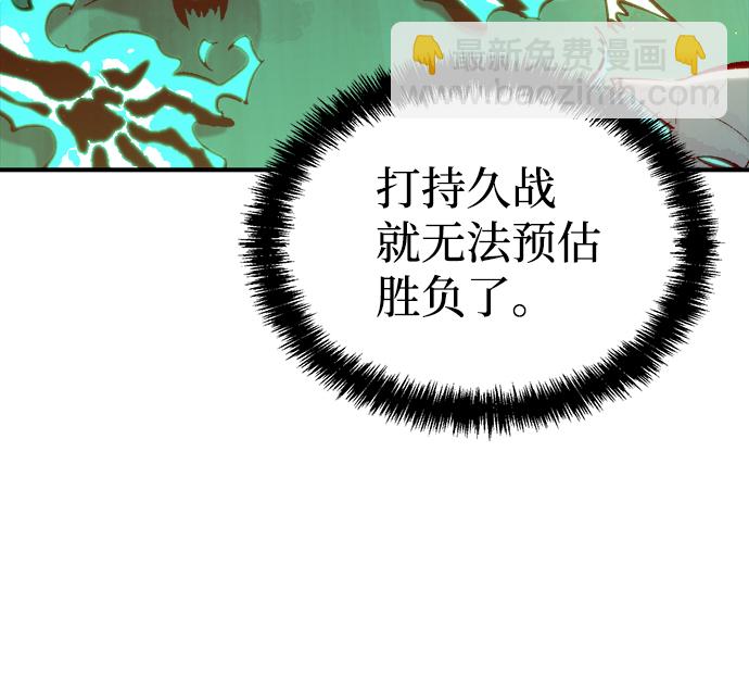 死靈法師：亡靈支配者 - [第54話] W市蜘蛛洞穴（3）(1/2) - 1