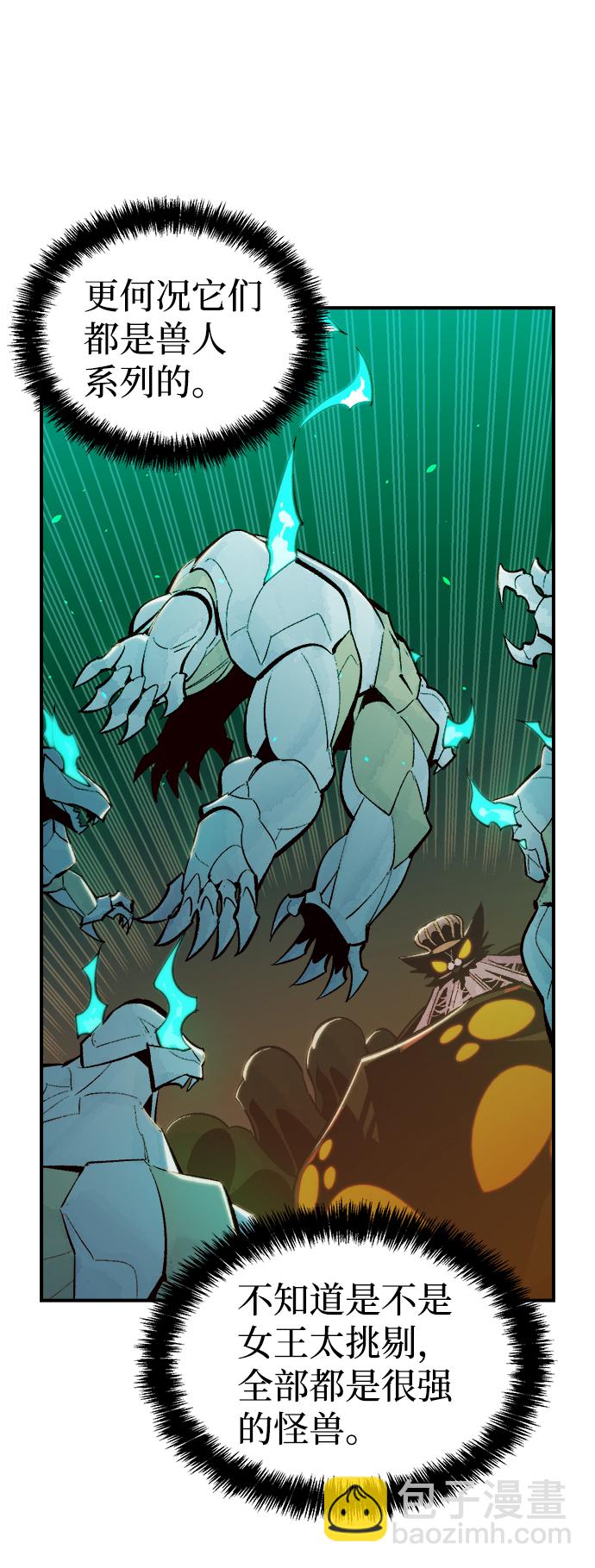 死靈法師：亡靈支配者 - [第54話] W市蜘蛛洞穴（3）(1/2) - 2