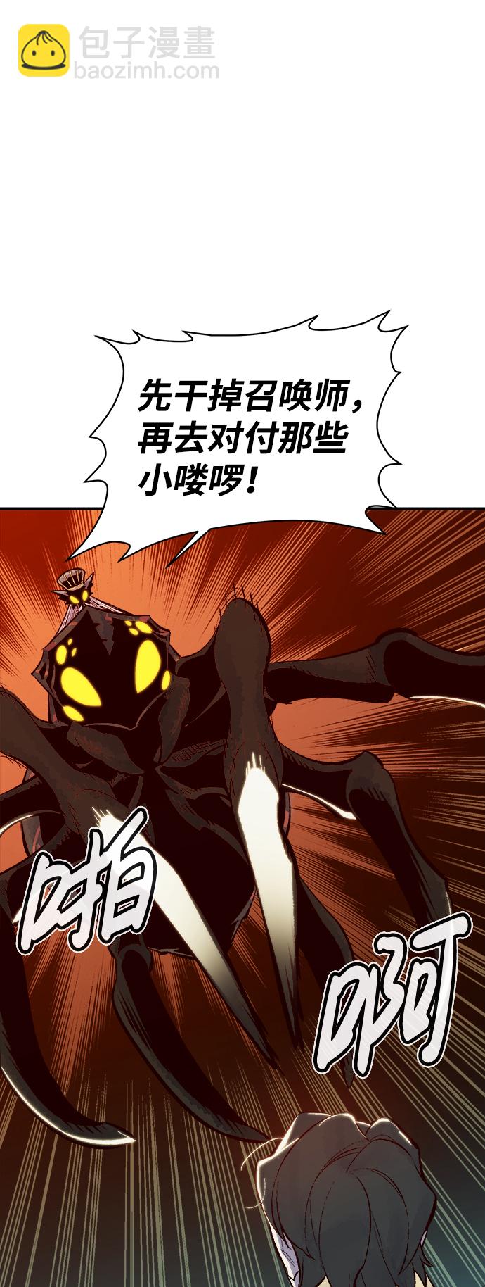 死靈法師：亡靈支配者 - [第54話] W市蜘蛛洞穴（3）(1/2) - 5