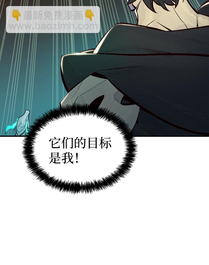 死靈法師：亡靈支配者 - [第54話] W市蜘蛛洞穴（3）(1/2) - 6