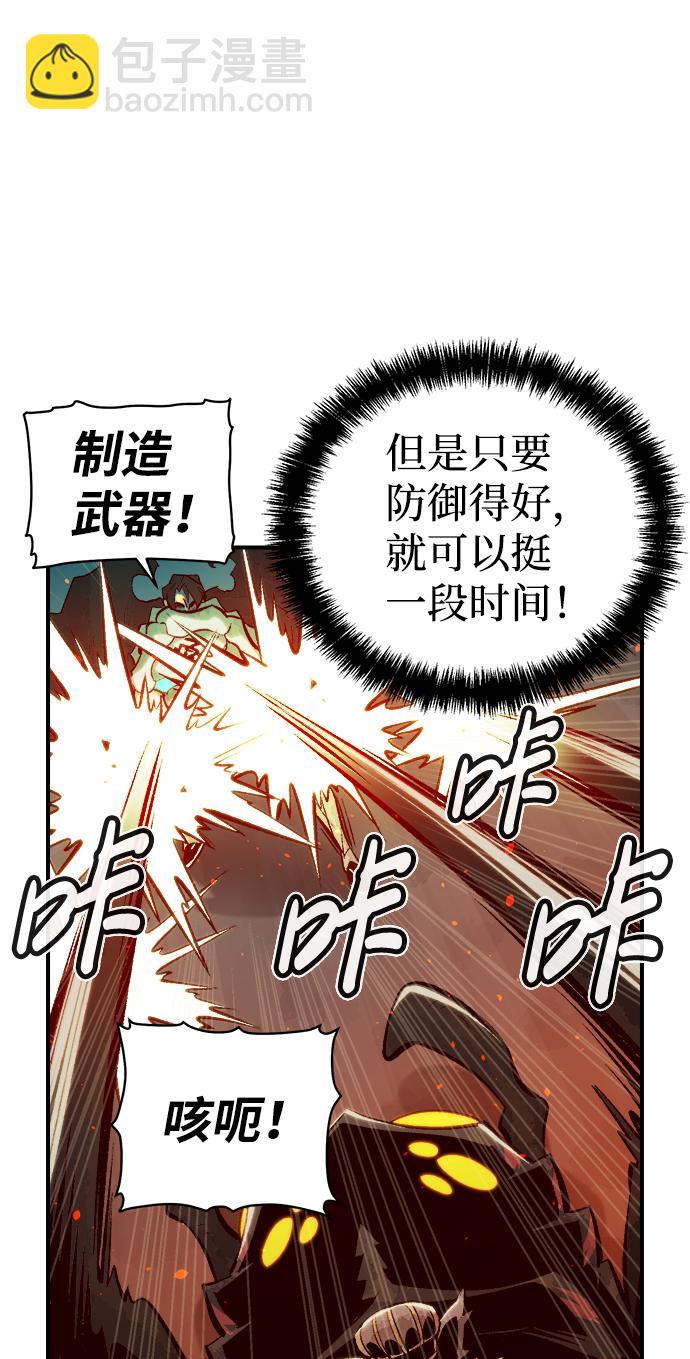 死靈法師：亡靈支配者 - [第54話] W市蜘蛛洞穴（3）(1/2) - 3